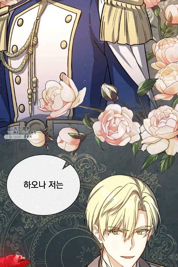 8클래스 마법사의 회귀 48화 72