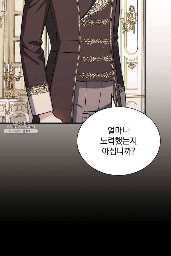 8클래스 마법사의 회귀 48화 77