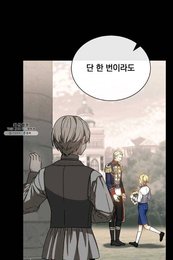 8클래스 마법사의 회귀 48화 78