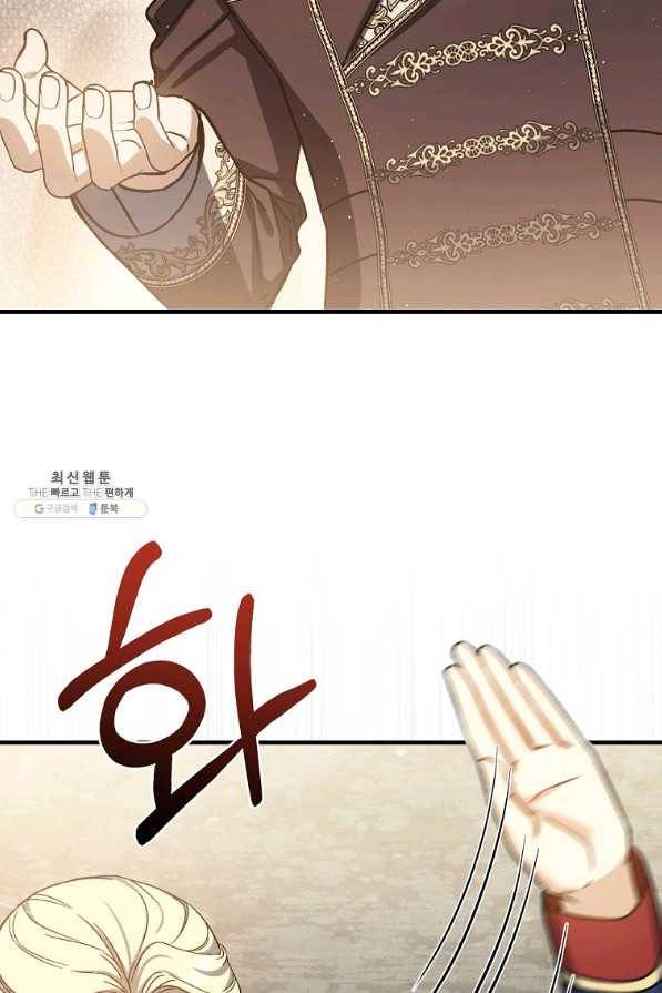 8클래스 마법사의 회귀 48화 84