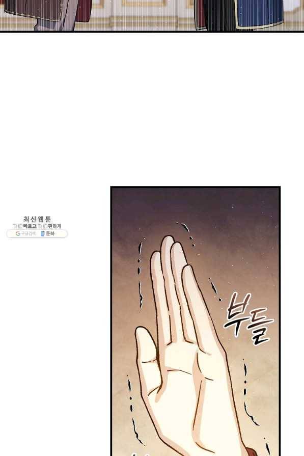 8클래스 마법사의 회귀 48화 88