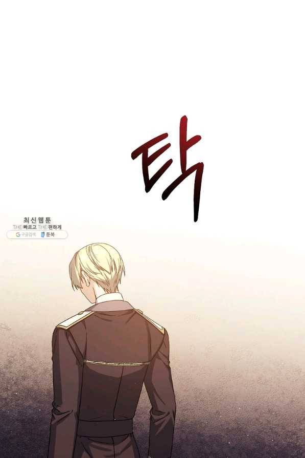 8클래스 마법사의 회귀 48화 92