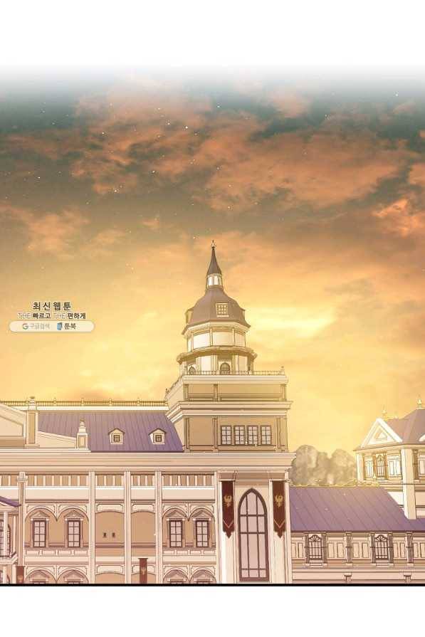 8클래스 마법사의 회귀 48화 98