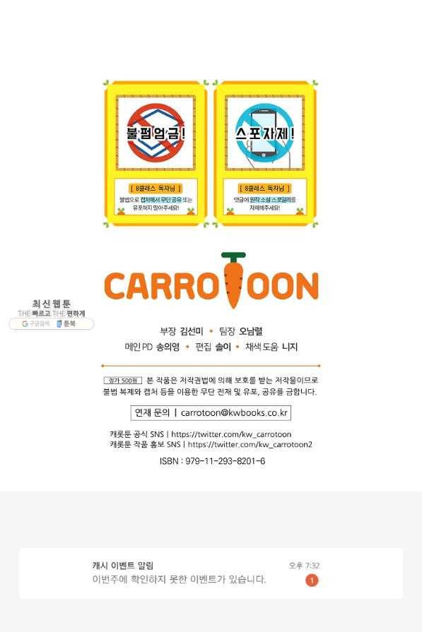 8클래스 마법사의 회귀 48화 100