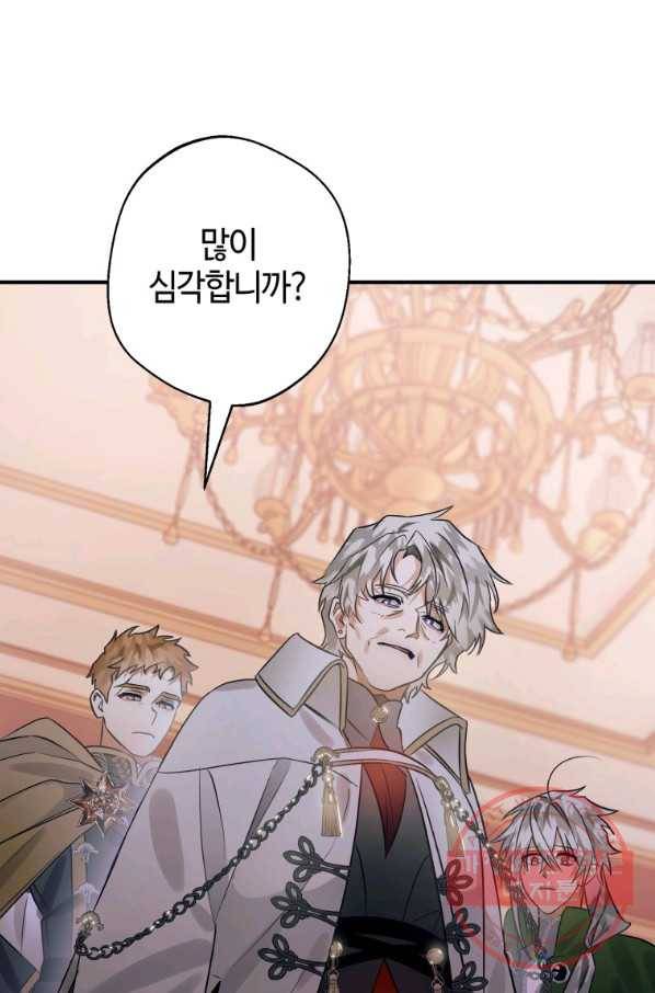하필이면 까마귀가 되어버렸다 30화 3