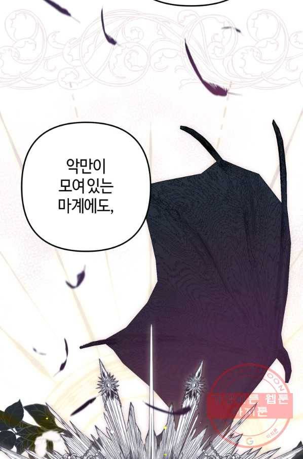 하필이면 까마귀가 되어버렸다 30화 26