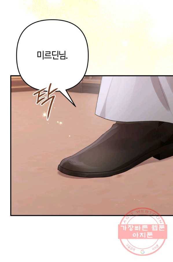 하필이면 까마귀가 되어버렸다 30화 32