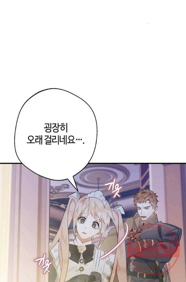 하필이면 까마귀가 되어버렸다 30화 42