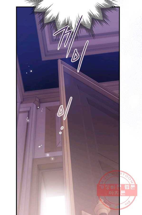 하필이면 까마귀가 되어버렸다 30화 46