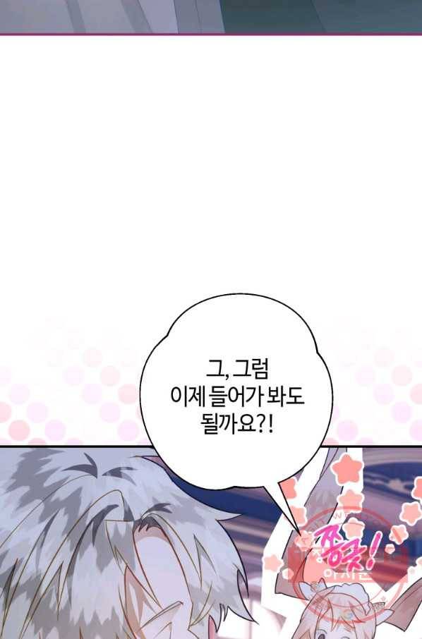 하필이면 까마귀가 되어버렸다 30화 51