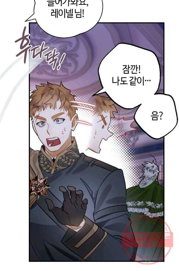 하필이면 까마귀가 되어버렸다 30화 53