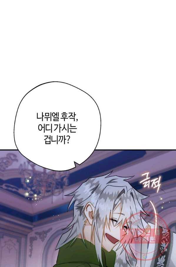 하필이면 까마귀가 되어버렸다 30화 54