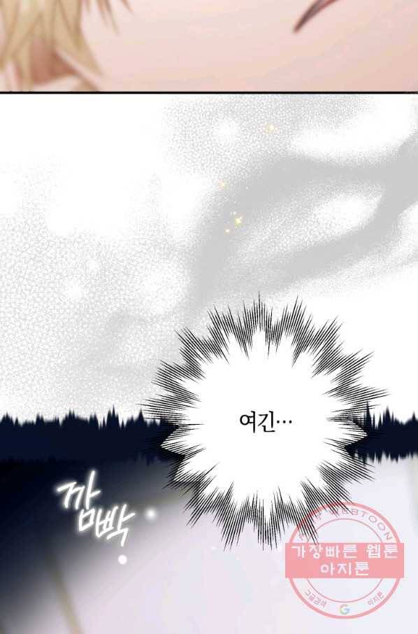 하필이면 까마귀가 되어버렸다 30화 65