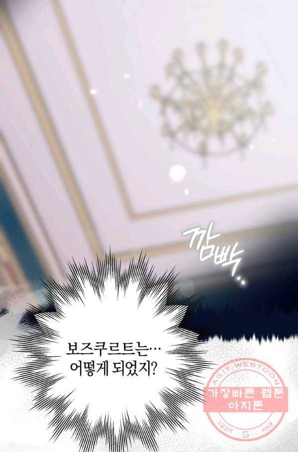 하필이면 까마귀가 되어버렸다 30화 66