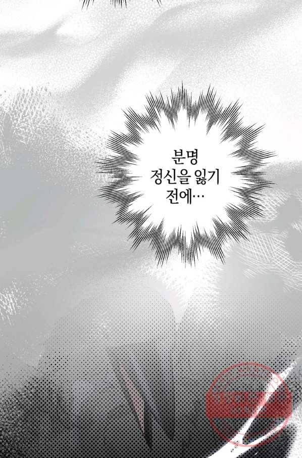 하필이면 까마귀가 되어버렸다 30화 67
