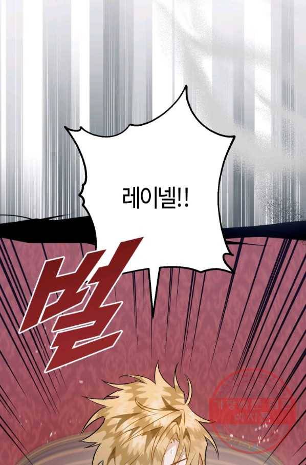 하필이면 까마귀가 되어버렸다 30화 69
