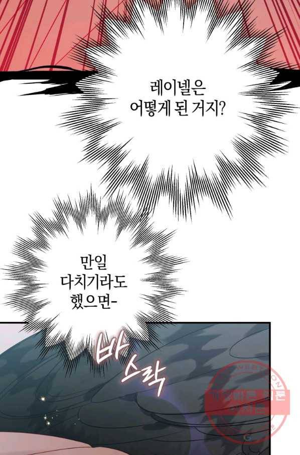 하필이면 까마귀가 되어버렸다 30화 71