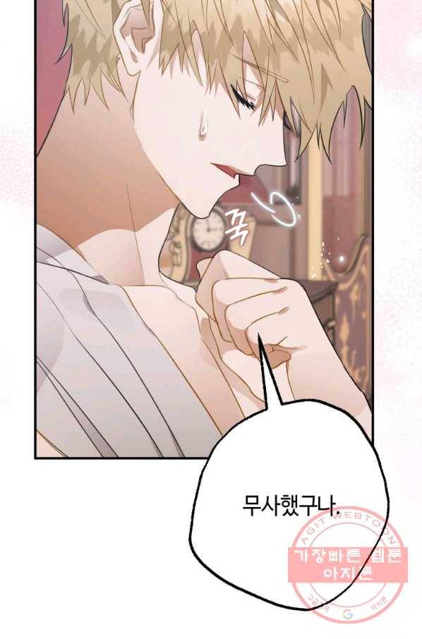 하필이면 까마귀가 되어버렸다 30화 76