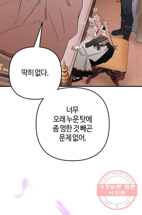 하필이면 까마귀가 되어버렸다 30화 81