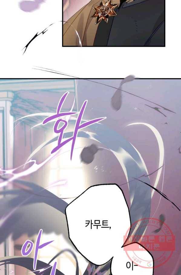 하필이면 까마귀가 되어버렸다 30화 83