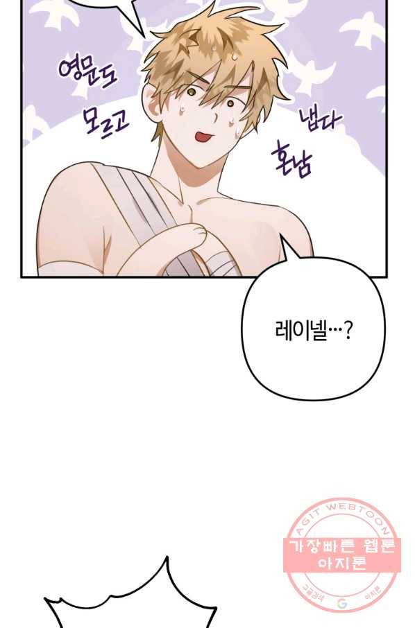 하필이면 까마귀가 되어버렸다 30화 88