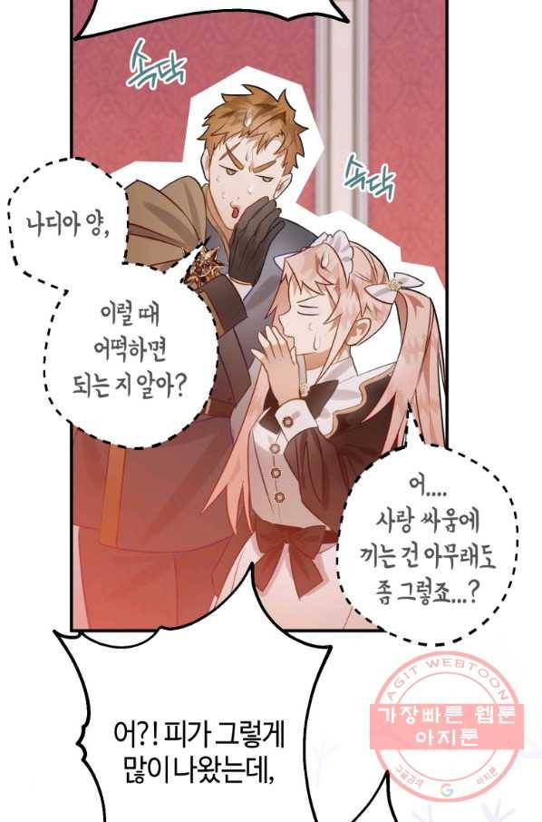 하필이면 까마귀가 되어버렸다 30화 92