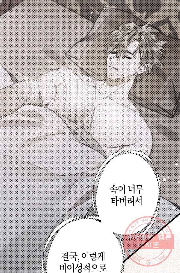 하필이면 까마귀가 되어버렸다 30화 98