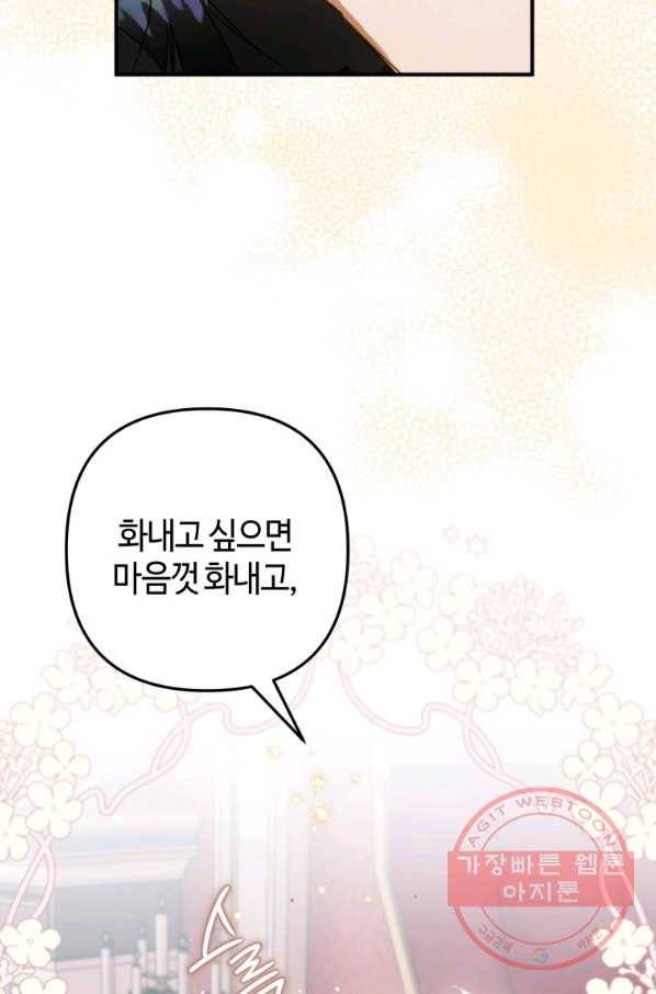 하필이면 까마귀가 되어버렸다 30화 106