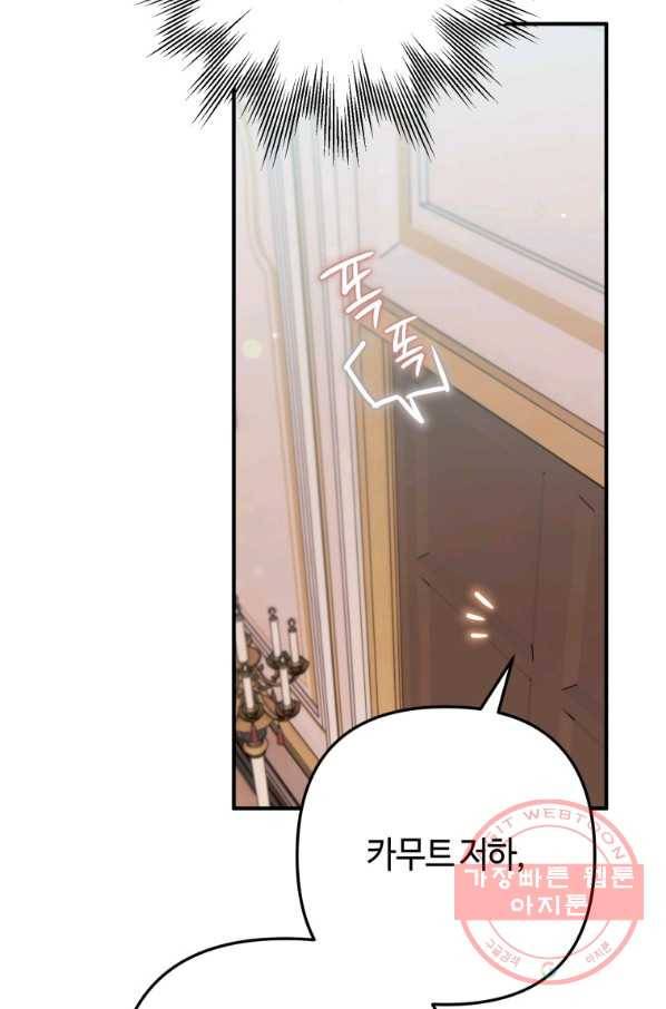 하필이면 까마귀가 되어버렸다 30화 116