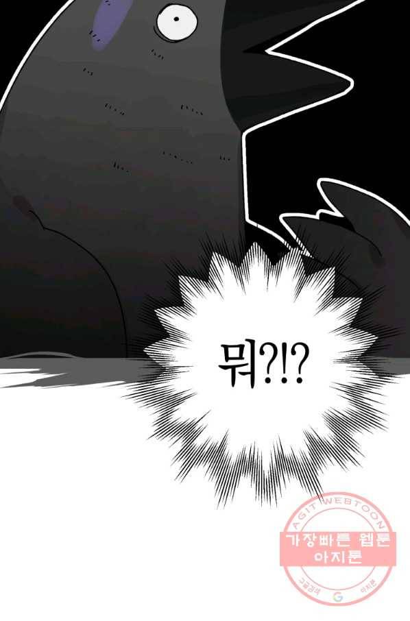 하필이면 까마귀가 되어버렸다 30화 124