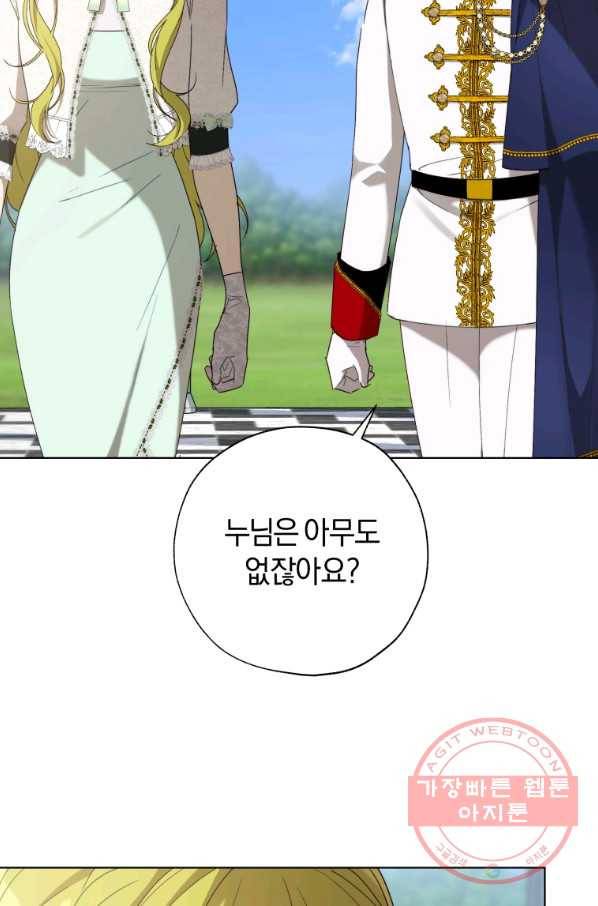 황녀, 반역자를 각인시키다 57화 2