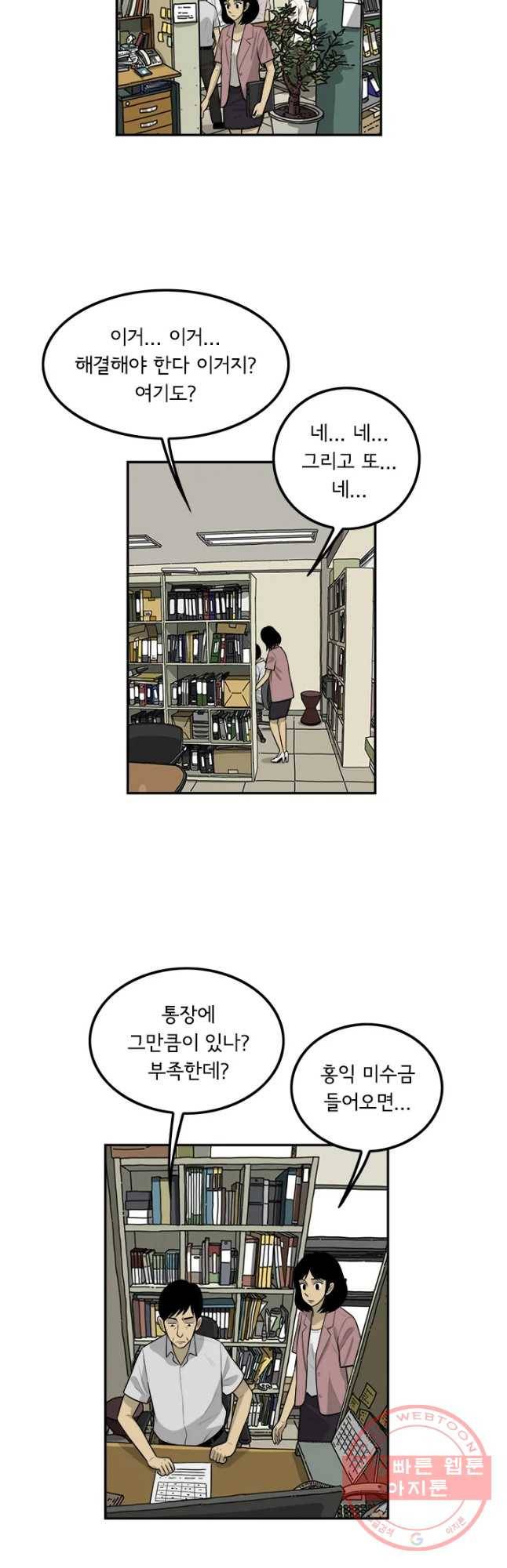 미생 part2 제122수 6