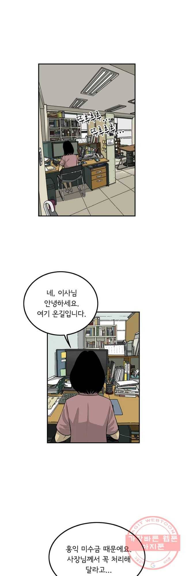 미생 part2 제122수 9