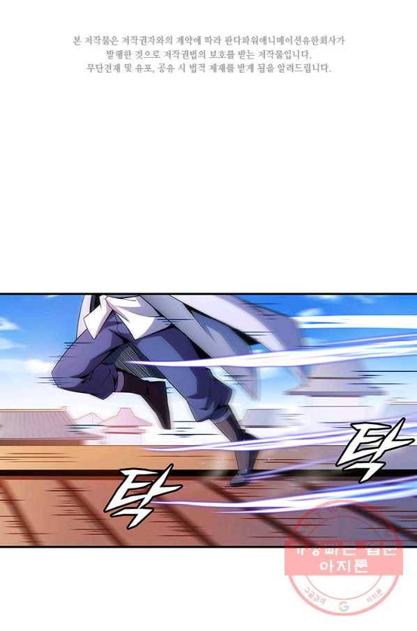 천도 도서관 111화 2