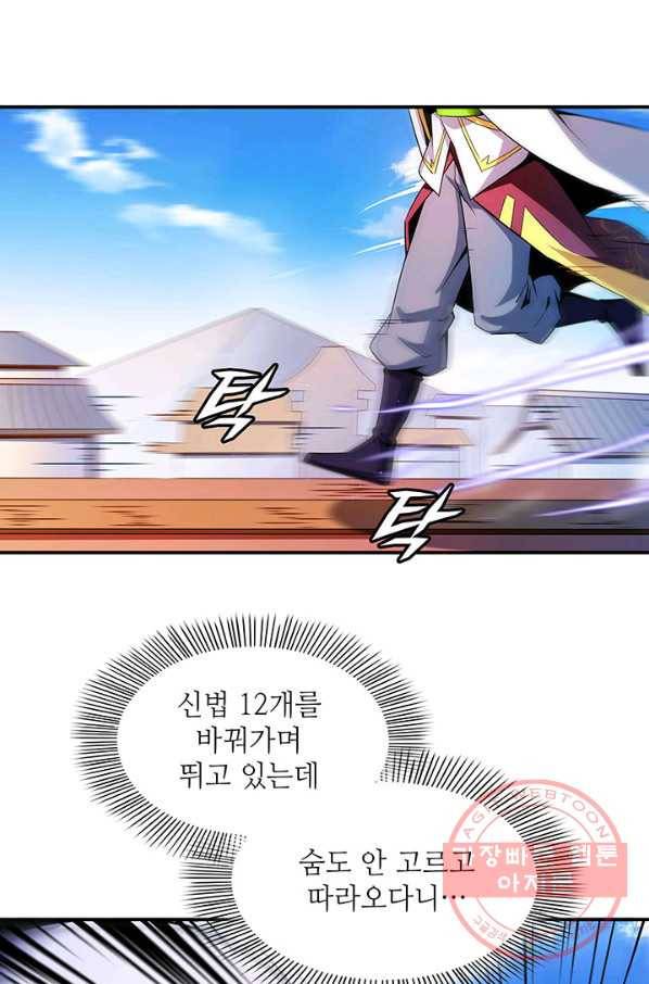 천도 도서관 111화 3