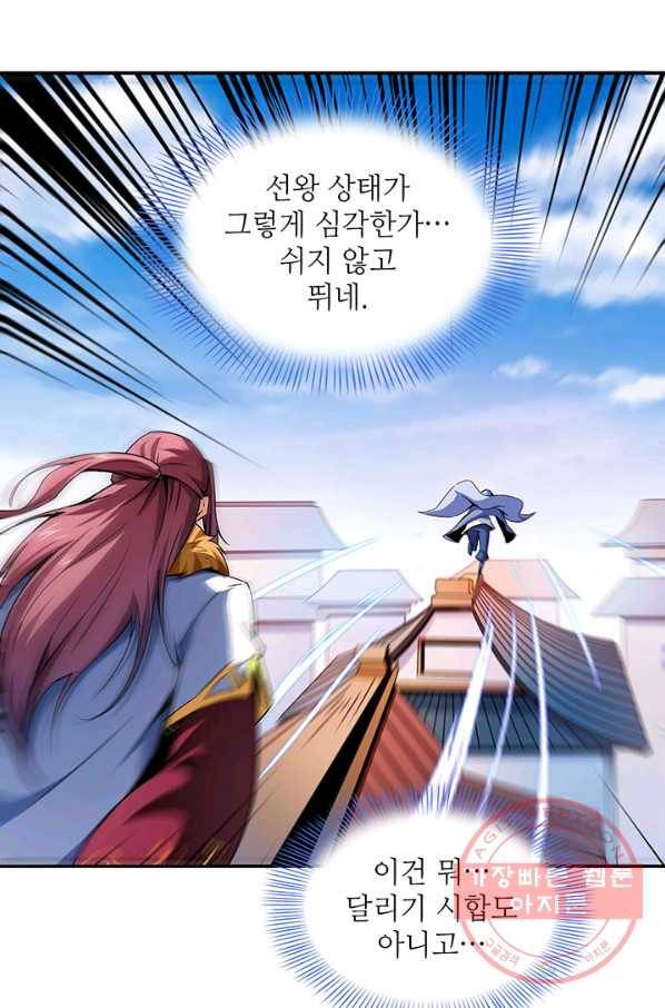 천도 도서관 111화 5
