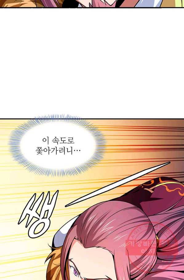 천도 도서관 111화 7