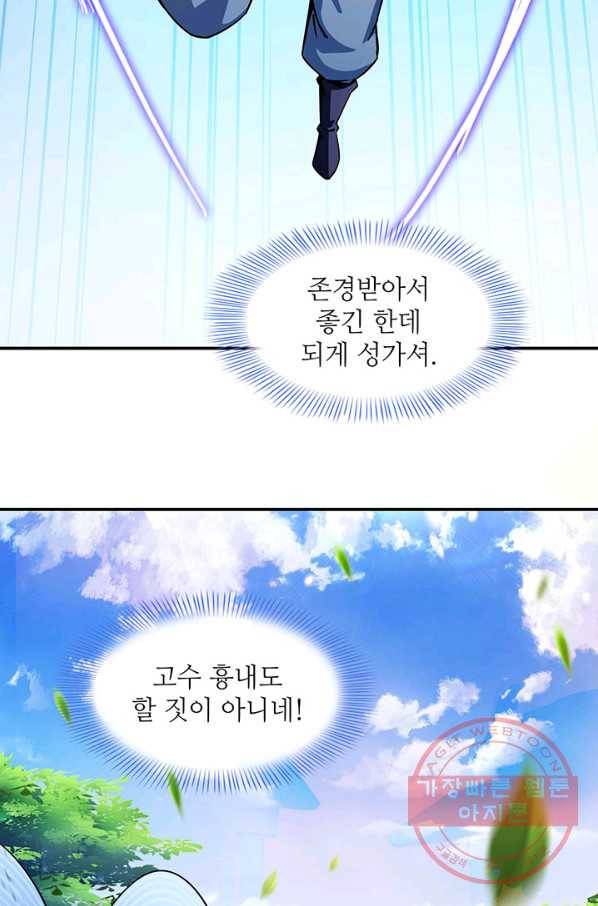 천도 도서관 111화 10