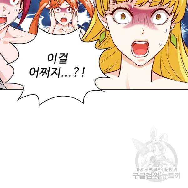 무법신선의 도시강림 53화 9