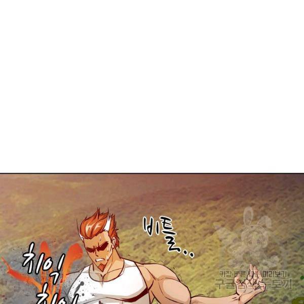 무법신선의 도시강림 53화 14