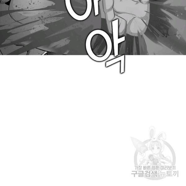 무법신선의 도시강림 53화 17