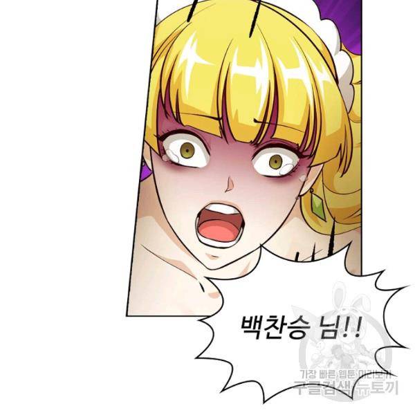 무법신선의 도시강림 53화 20