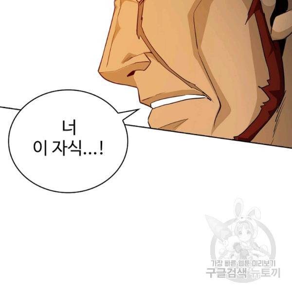 무법신선의 도시강림 53화 27