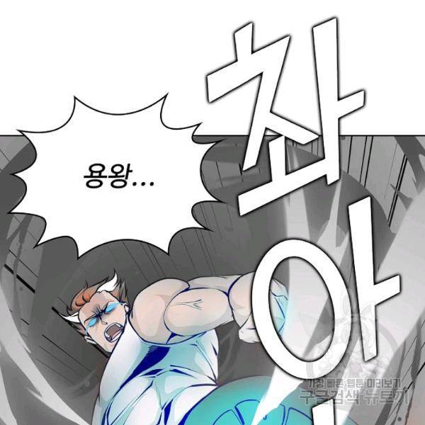 무법신선의 도시강림 53화 30