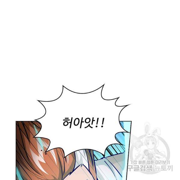 무법신선의 도시강림 53화 36