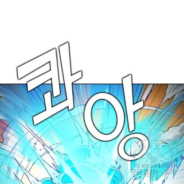 무법신선의 도시강림 53화 46