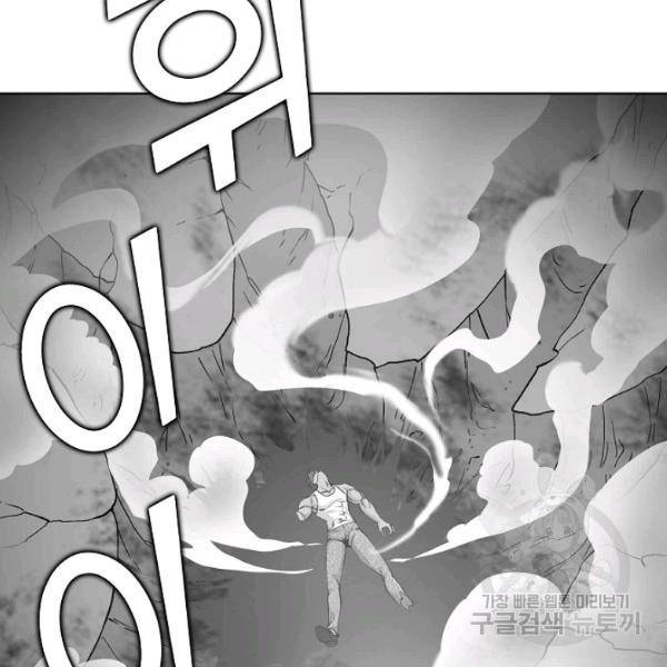 무법신선의 도시강림 53화 48