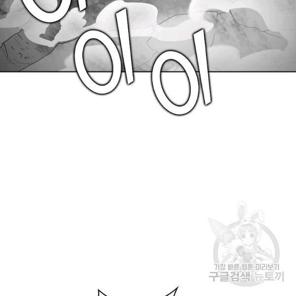 무법신선의 도시강림 53화 49