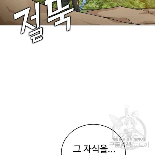 무법신선의 도시강림 53화 55