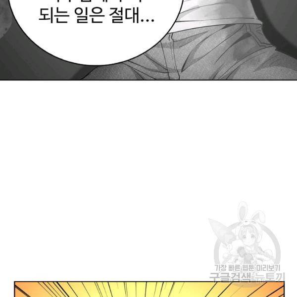 무법신선의 도시강림 53화 61